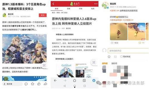 米哈游最新爆料,神秘角色登场,探索未知领域! 第3张 米哈游最新爆料,神秘角色登场,探索未知领域! 第3张