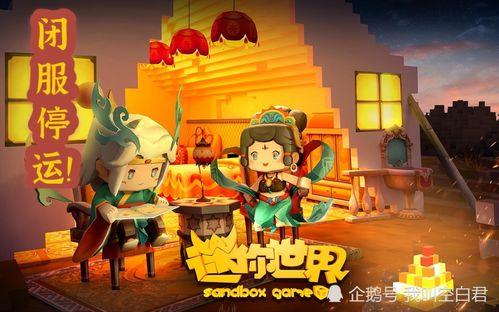 迷你世界之最新皮肤爆料,炫酷造型抢先看！  第1张