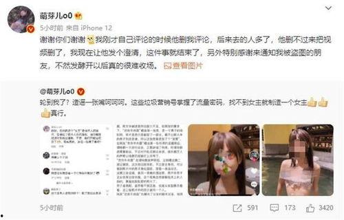 百万博主爆料慧然视频,慧然视频背后的惊人真相  第2张