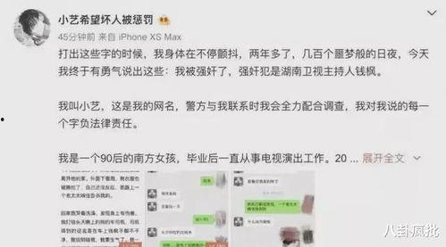 娱乐圈吃瓜爆料四字id  第2张